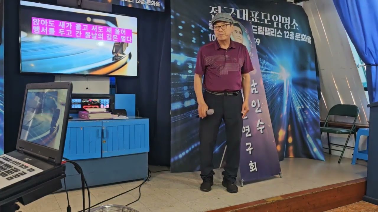 진달래시첩 (원곡 이난영) 가수 송선근     남인수가요 연구회 2025년 10월 15일            
