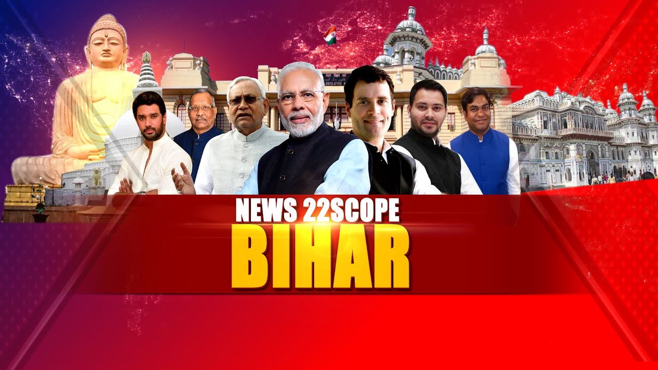 22scope Live TV  , Daily Bihar samachar , Daily Jharkhand samachar  , #LiveNews |