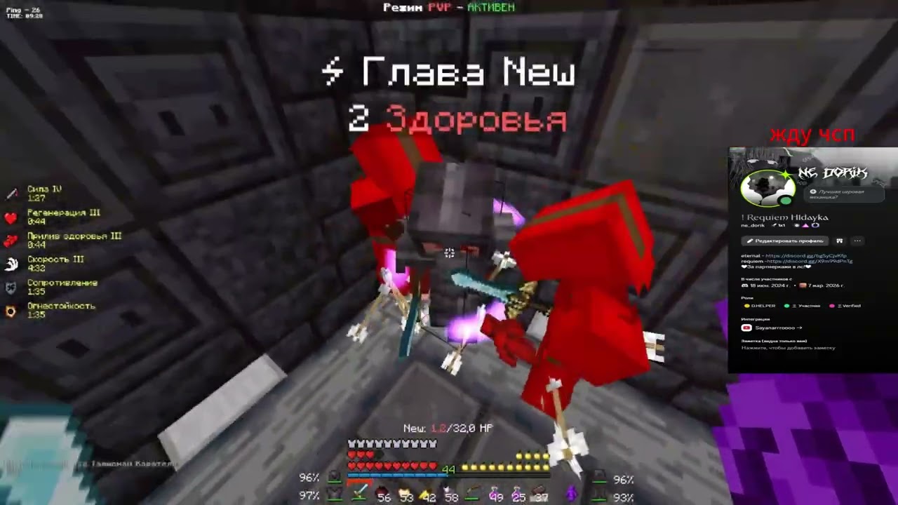 pvp wellmine I pvp funsky I ждем чсп? бомжи в кп фансая