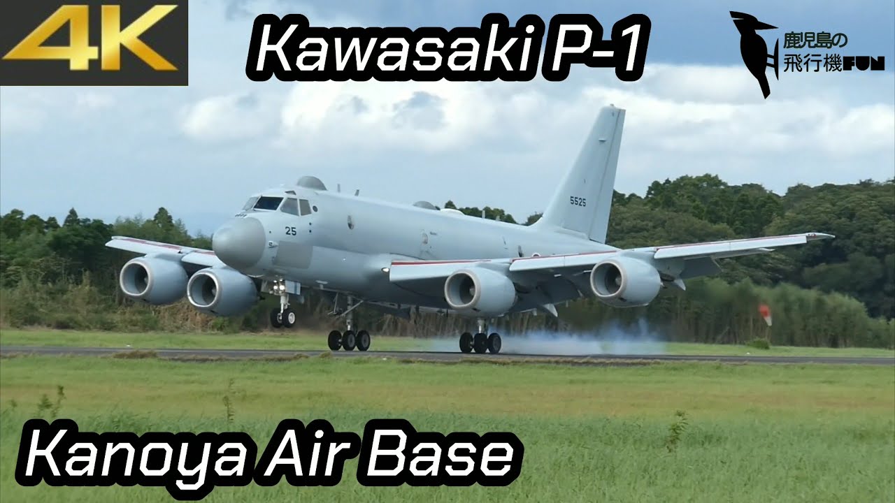 【鹿屋航空基地】初めてのKanoya Air Base【離着陸】【4K60P】#鹿屋航空基地#離着陸 #ゴーアラウンド