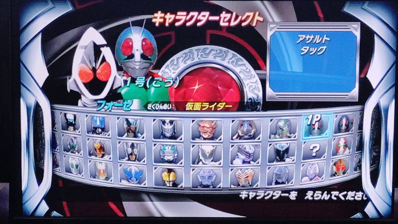 仮面ライダー超クライマックスヒーローズ　アーケードモード　仮面ライダーフォーゼ＆仮面ライダー新一号