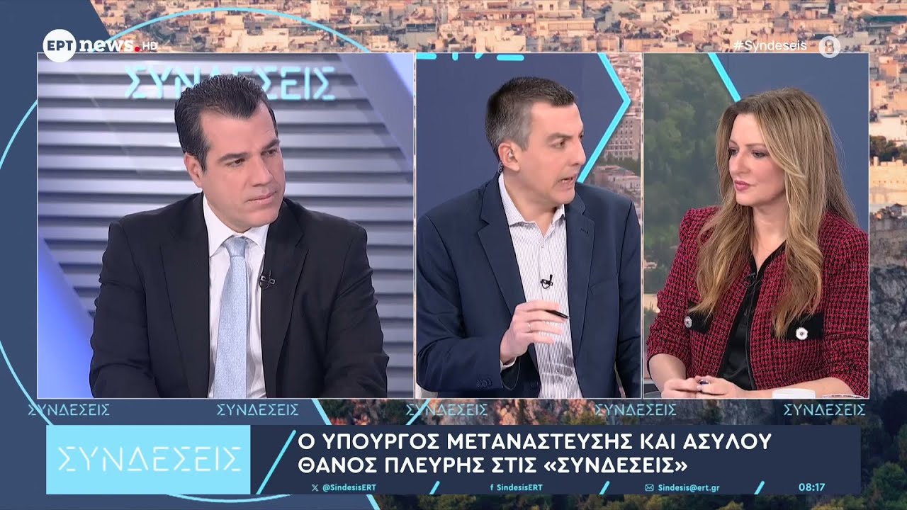 Ο Θάνος Πλεύρης στην εκπομπή «Συνδέσεις» στο ERT News | 28.01.2026