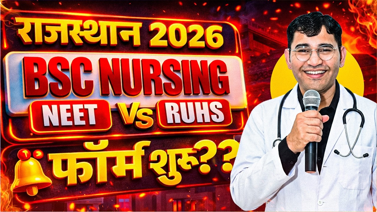 Rajasthan BSc Nursing 2026 | NEET VS RUHS CUET | Kaise Hoga Admission | RUHS 2026 Latest Update