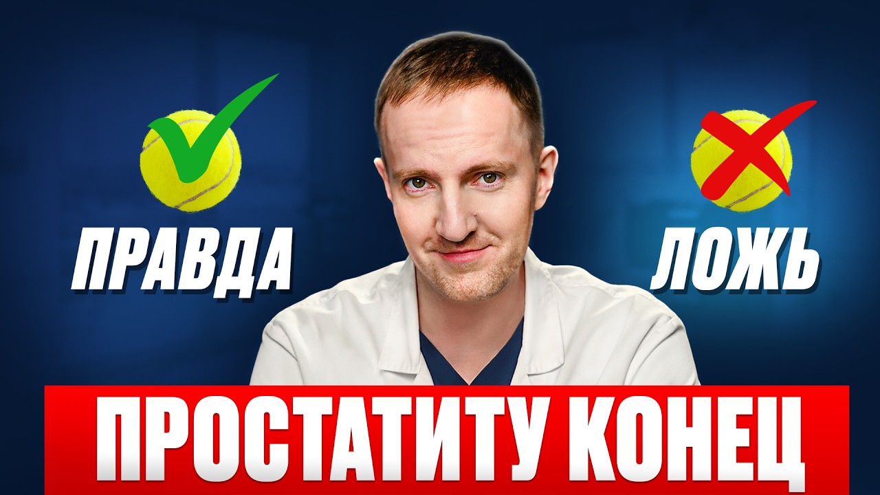 САМОЕ ЭФФЕКТИВНОЕ упражнение от простатита. Простатит у мужчин
