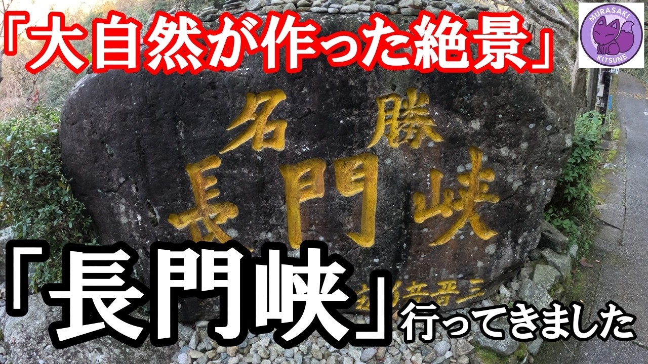 「絶景に大満喫」大自然が作った最高の景観がそこにあった！