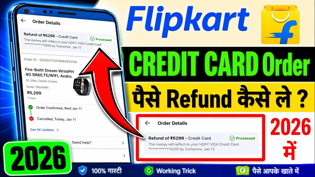Flipkart credit card order refund kaise kare | Flipkart order refund kaise kare 2026 | Flipkart 2026