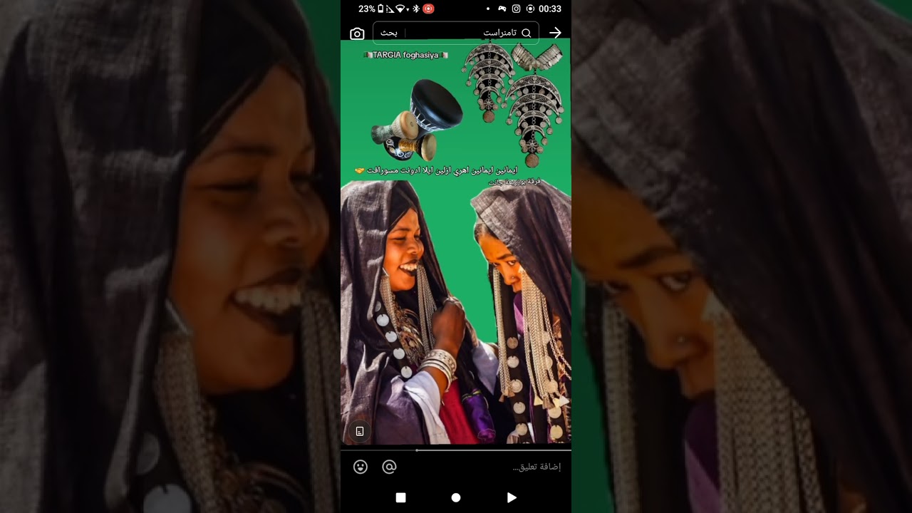 بقاين  الشطيح 💃🏻 تارڨية ونفتخر اغاني التوارڨ  الصحراء  فرقة بوزريعة الشطيح المحلي 💃🏻