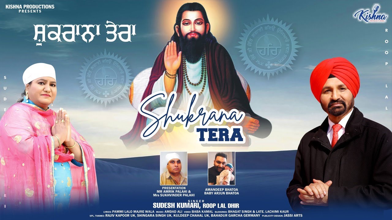 Shukrana Tera | Sudesh Kumari | Roop Lal Dhir | Kishna Productions | Guru Ravidass Devotional 2022