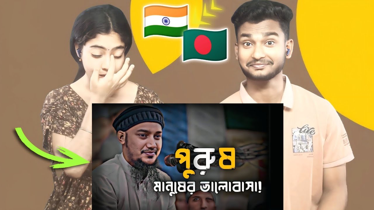 Indian Reaction On | পুরুষরাও ভালোবাসে😭|কলিজায় আঘাত করা কথা |আবু ত্বহা আদনান |কষ্টের ওয়াজ | abu toha