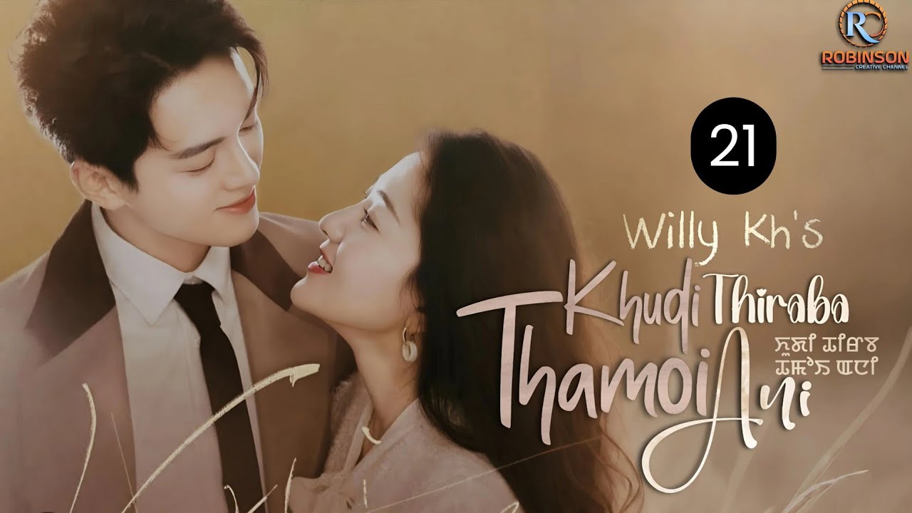 KHUDI THIRABA THAMOI ANI -(21) / WILLY KH / MIRA THOKCHOM 