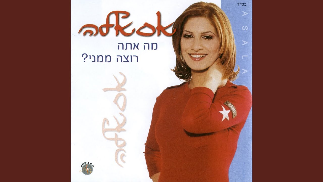מטורפת עלייך