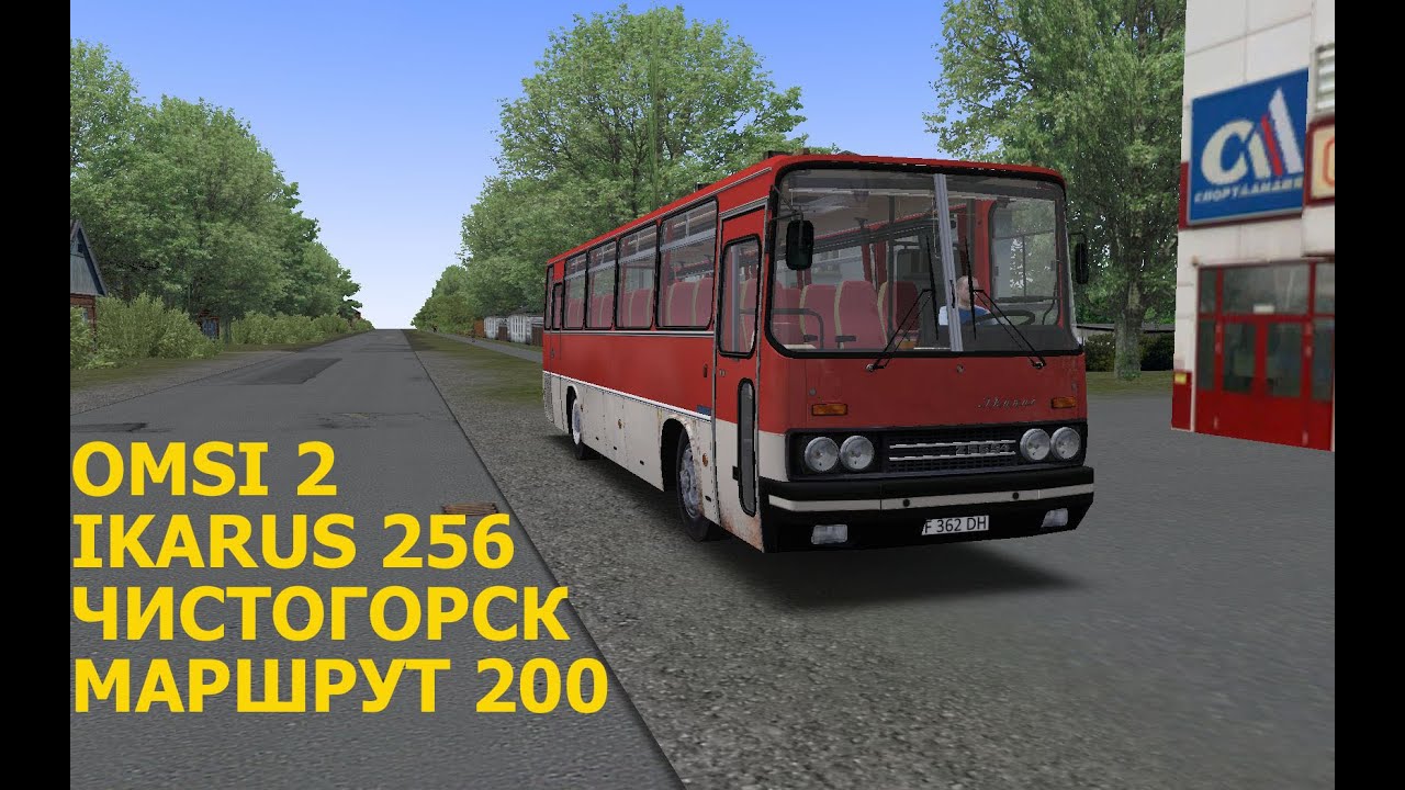 OMSI 2. Ikarus 256. Чистогорск. Маршрут 200. Обратный рейс