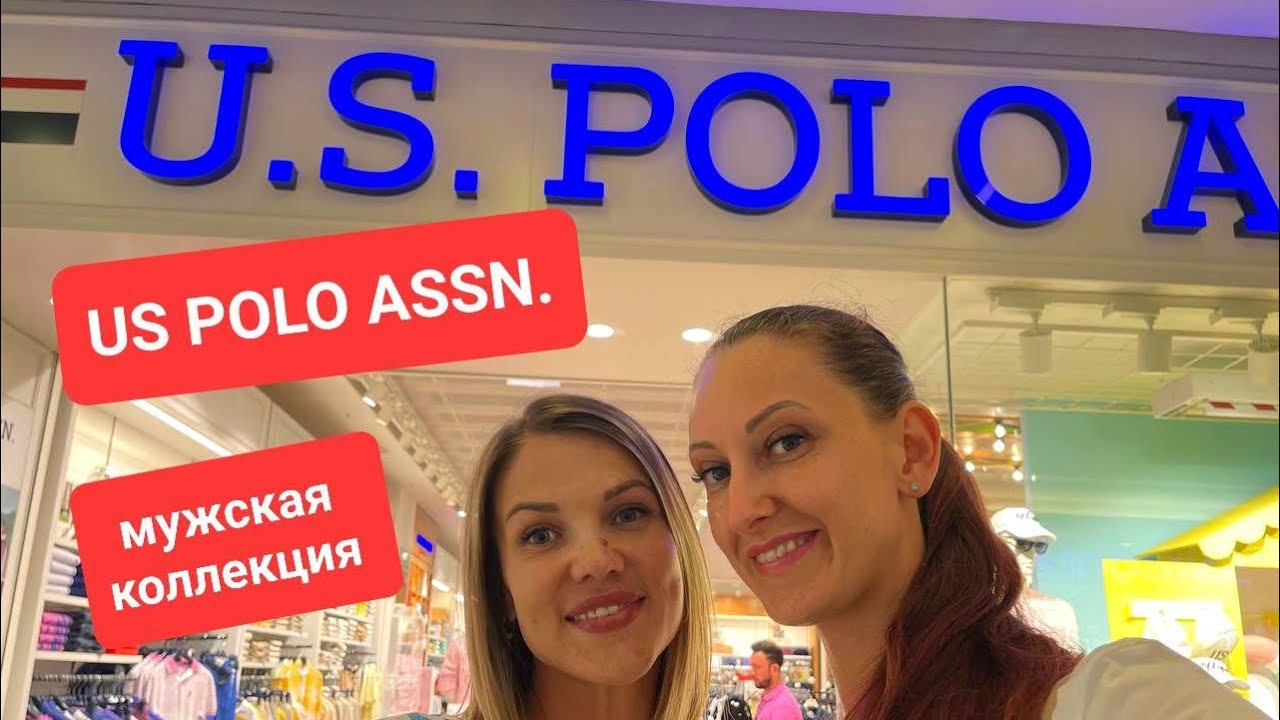 US POLO ASSN -  МУЖСКАЯ КОЛЛЕКЦИЯ