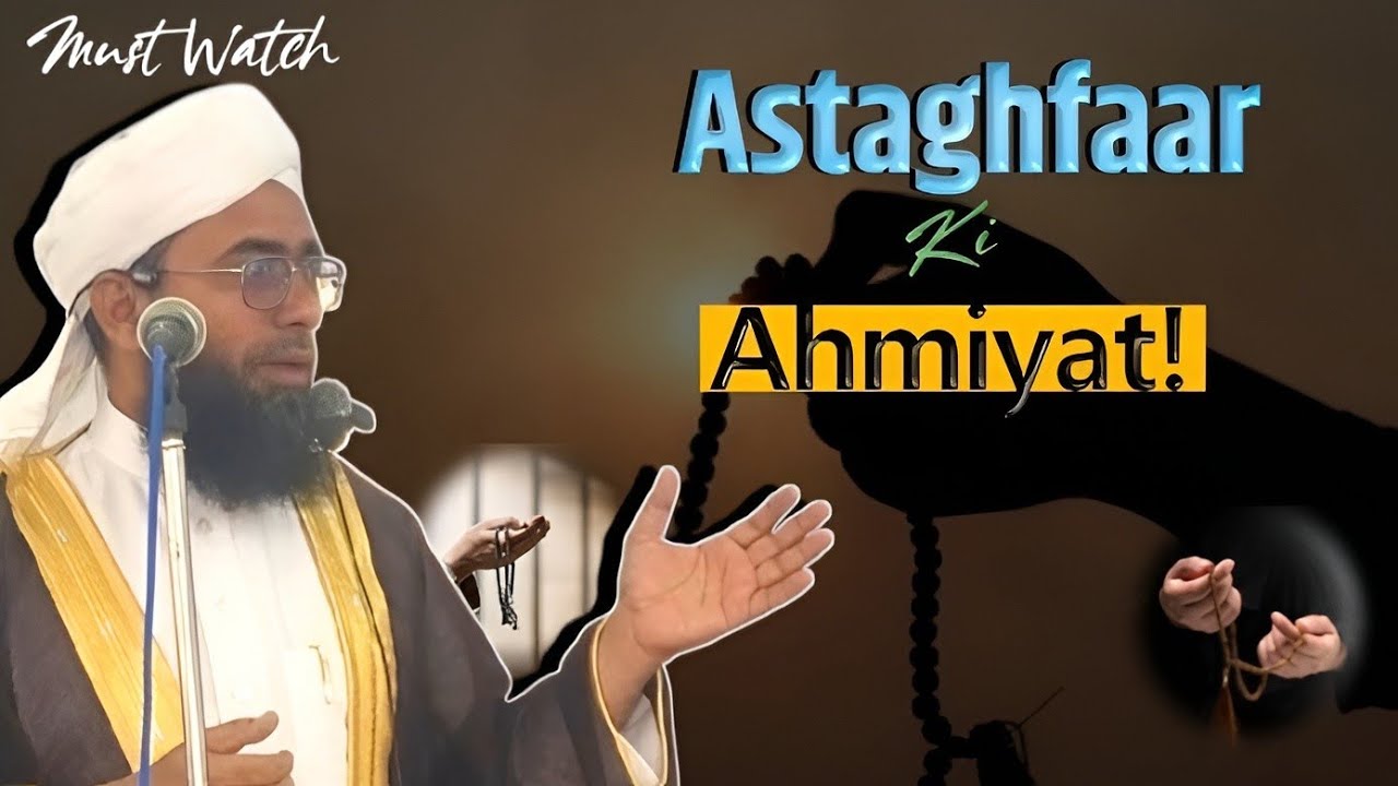 Astaghfar ki ahmiyat | BY HAFIZ SYED NISAR AHMED QADRI | Kamil Jamia Nizamia 