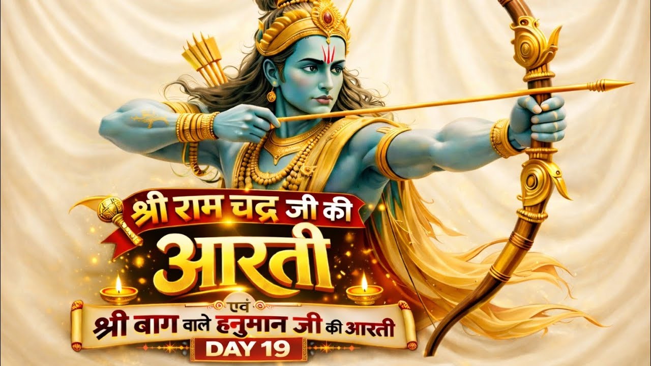श्री राम जी कि आरती सहित श्री हनुमान जी कि आरती 🙏🚩Day-19/365 #365dayschallenge #daily #hd #aarti 