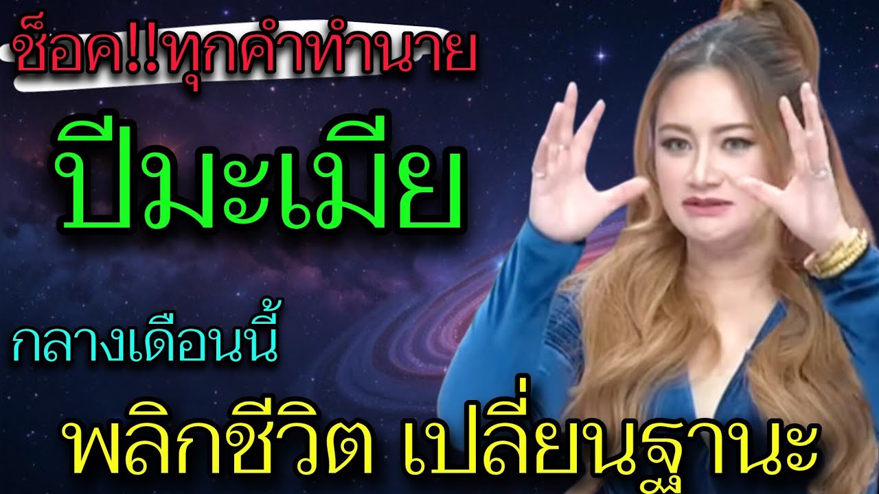 แรงมาก‼️ ปีมะเมีย กลางเดือนกุมภาพันธ์นี้  ดวงเปิดแรง ไม่ใช่แค่โชคลาภ แต่ต้องรู้ สัญญาณจากจักรวาล☸️