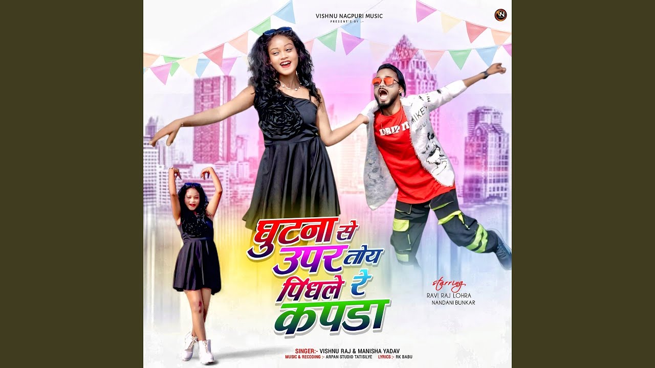 Ghutna Se Uper Toy Pindhale Re Kapda