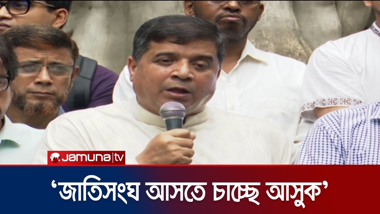 'জামায়াত-শিবির নিষিদ্ধ করে সরকার সঠিক কাজ করেছে' | Dhaka University | Jamuna TV