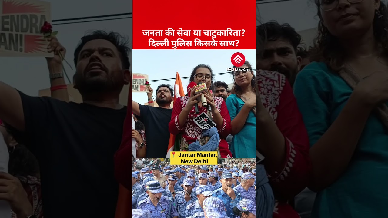 Jantar Mantar CJP Protest 2026: Neha Asks Whether Delhi Police Will Serve People or Government