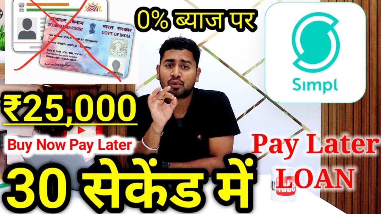 Simpl Pay Later App - Apply Without Pan Card  | Simpl Pay Later 0 Interest | Simpl App How To Use