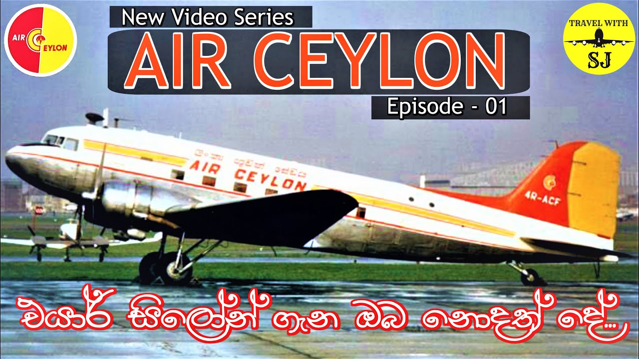 Air Ceylon | New Video Series | Episode 01