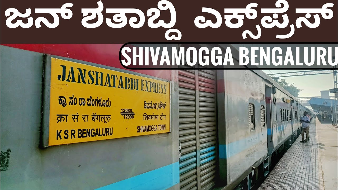 ಶಿವಮೊಗ್ಗ ಜನ್ ಶತಾಬ್ದಿ ಎಕ್ಸ್‌ಪ್ರೆಸ್‌ | 12090 Shivamogga to Bengaluru Jan Shatabdi Express