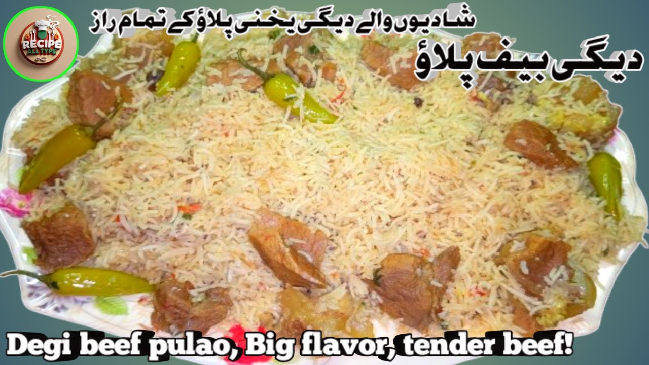 degi style beef pulao recipe | yakhni pulao recipe | Recipe all type beef pulao recipe