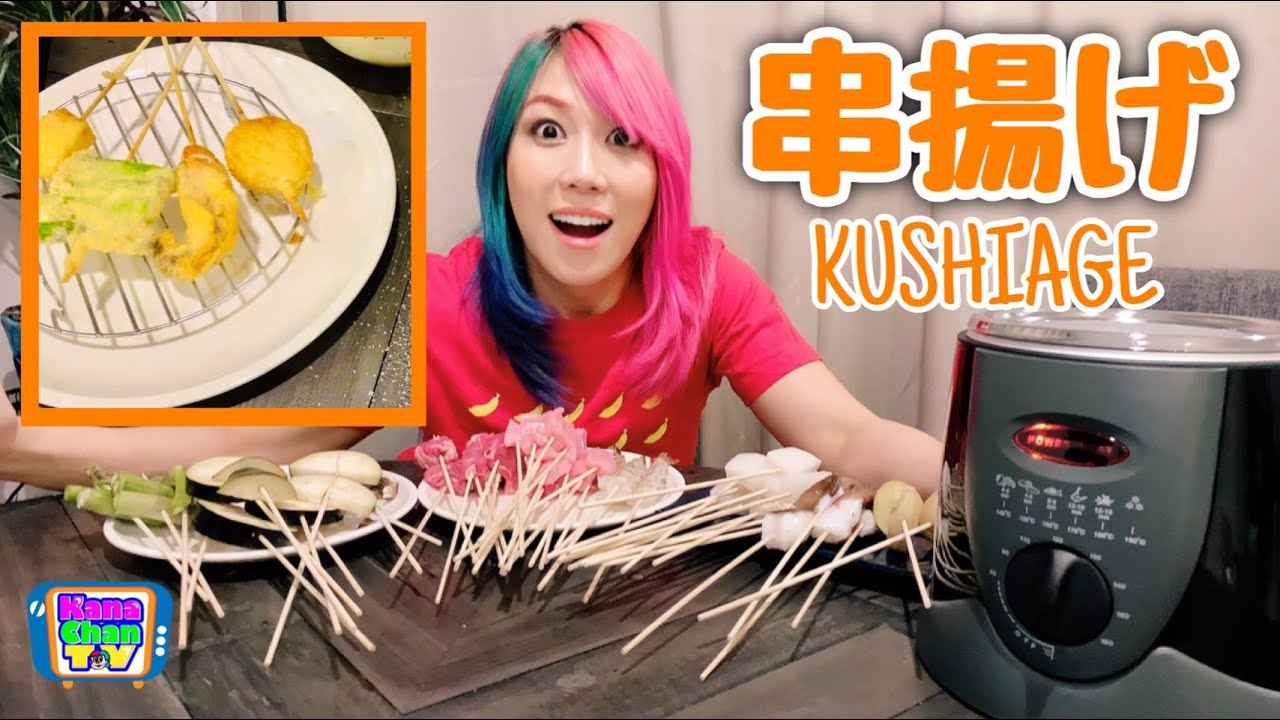【ステイホーム】アメリカで【宅ジャンジャン横丁】串カツをひとりで食べまくる