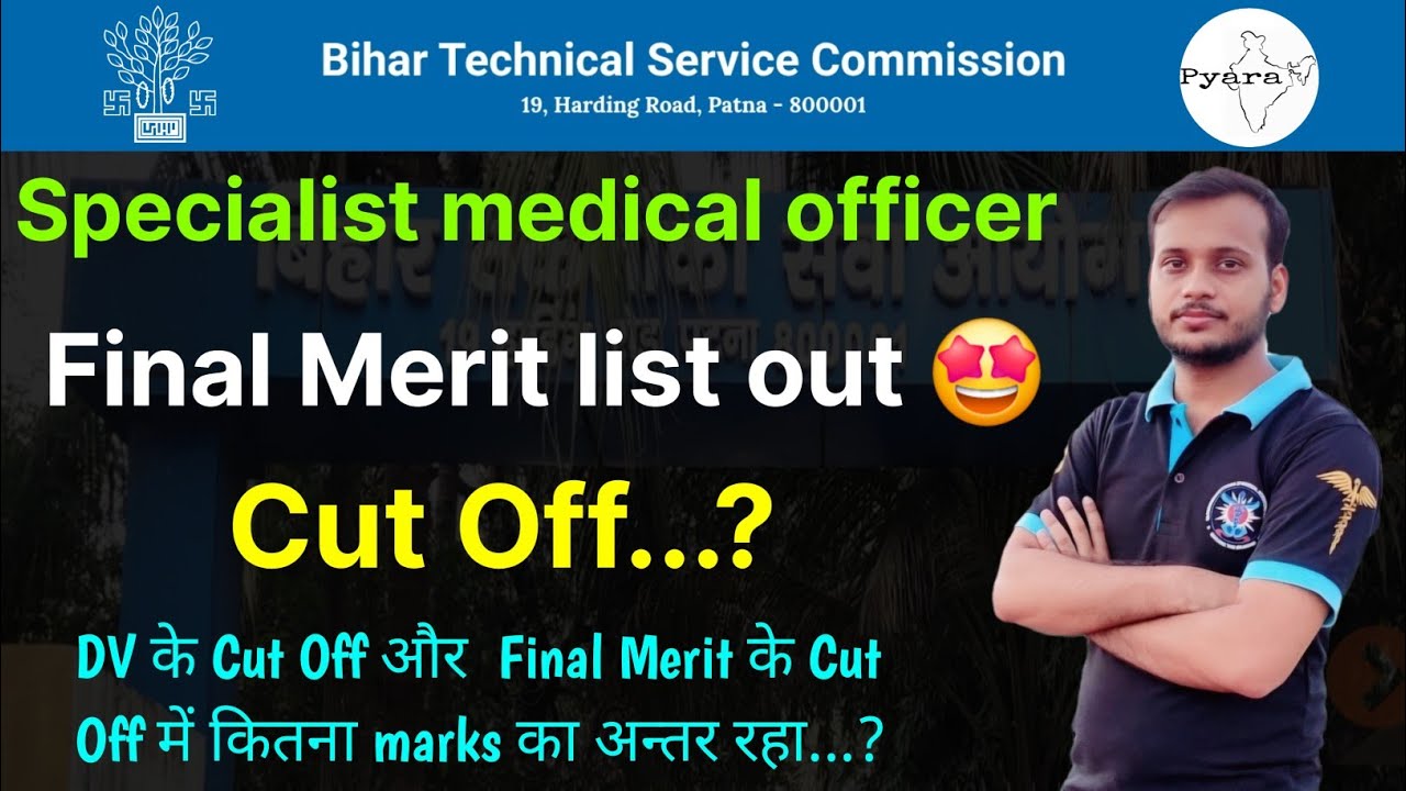 Btsc final merit list specialist medical officer 🔥 cut off kitana gaya 🔥 btsc smo cut off 2025