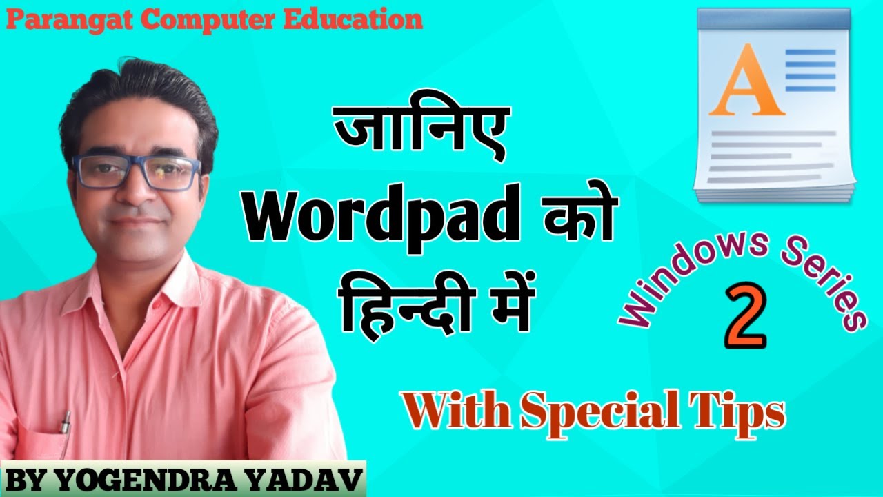 Wordpad Wonderful Typing Application