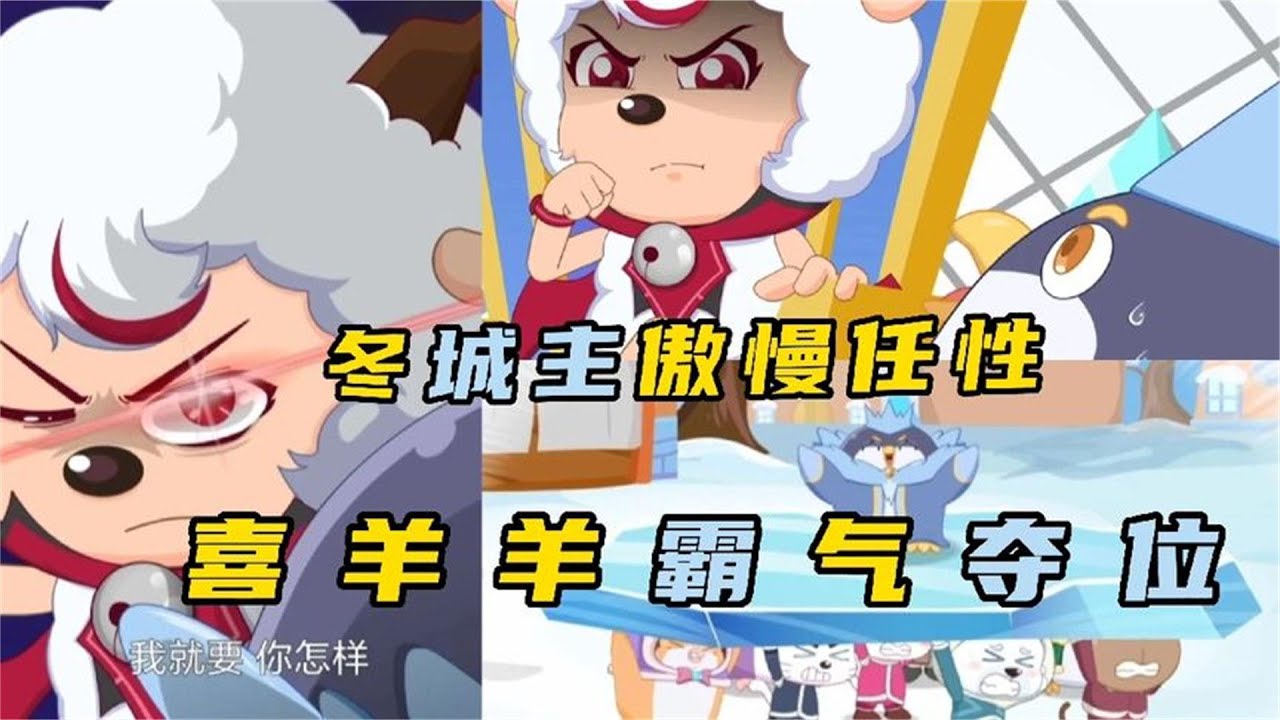 勇闯四季城：勇者们到达寒冬城，城主竟是怪物所变，真正的城主呢