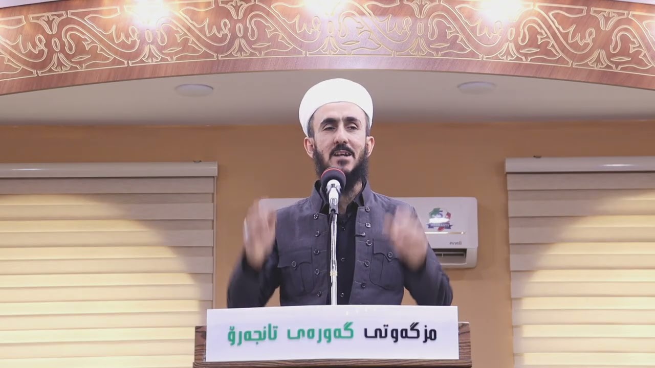 هاوسەری پێغمبەری خوا ﷺخاتوو خەدیجەی کچی خوەیلد  |مامۆستاڕەوەندقەرەداغی