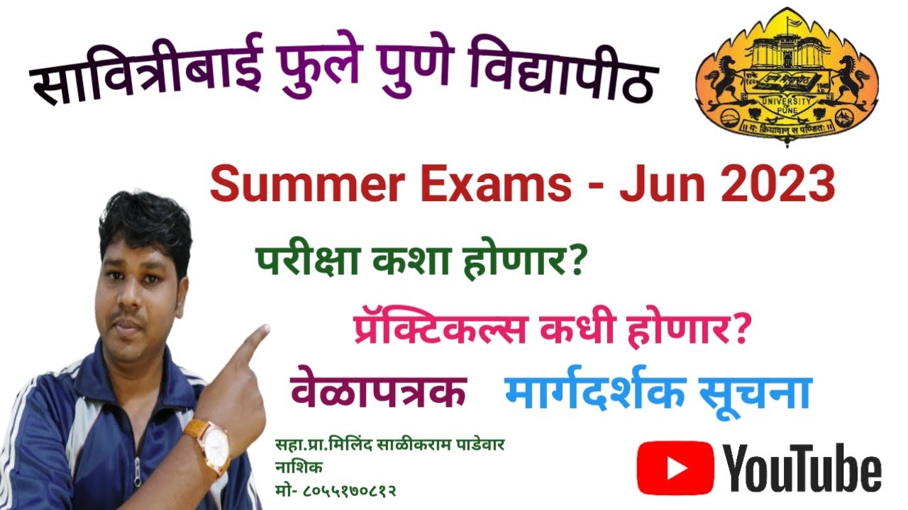 SPPU Summer Exam Jun 2023/WrittenExam/Practicals/Timetables/Syllabus Guidelines -Prof.Milind Padewar