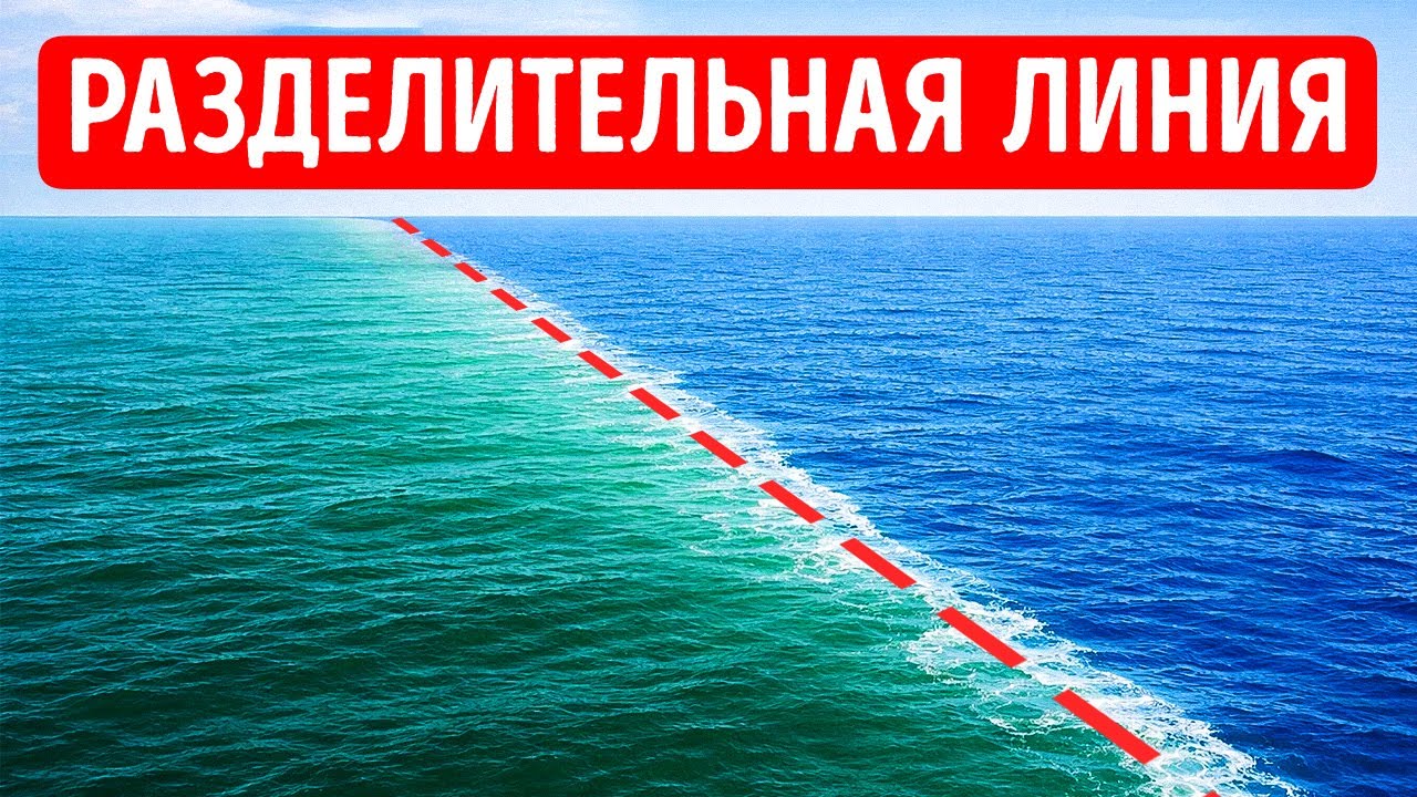 Учёные только что обнаружили скрытый атлантический «барьер», который делит океан на две части