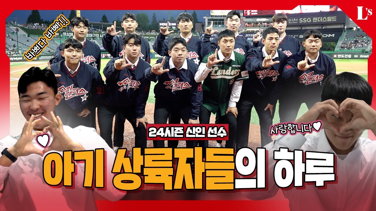 아기상륙자들의 첫 랜필 방문기! 근데 댄스를 곁들인,,🕺