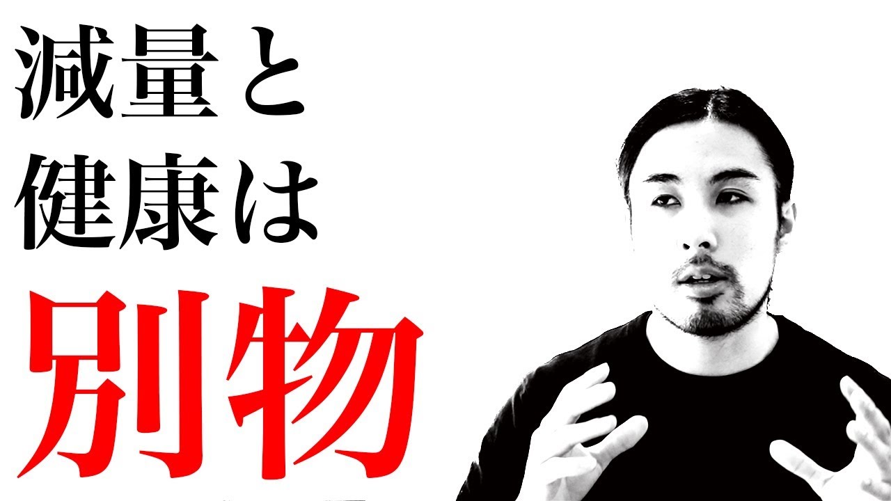 断食みたいな方法でも空腹に我慢できれば痩せるんですか？【ダイエットの知恵袋】