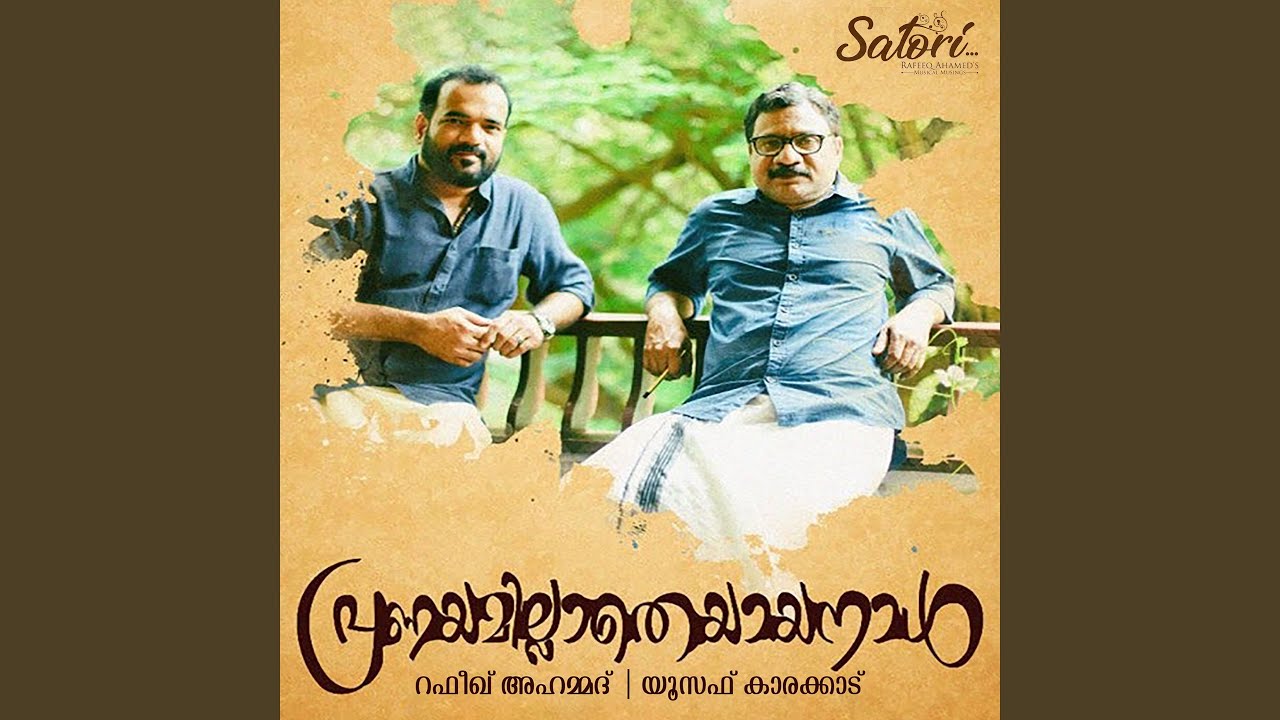 Pranayamillatheyayanaal