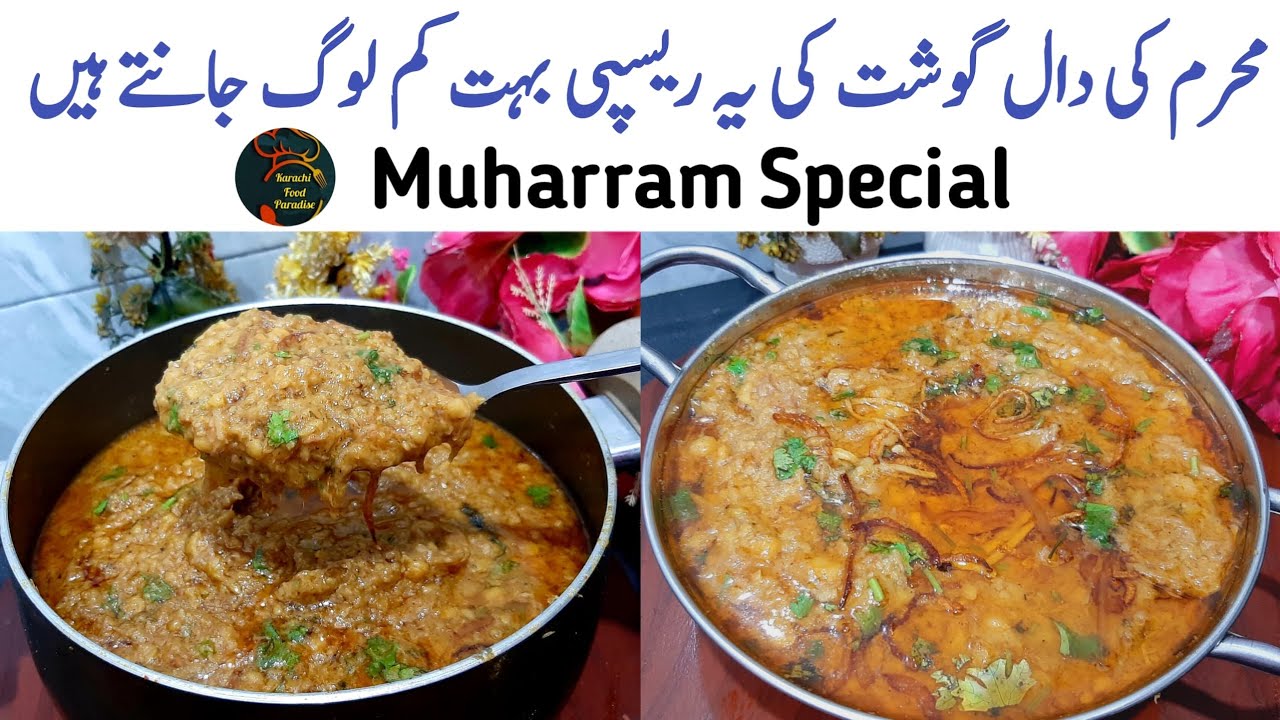 Muharram Special Recipe | Dal Gosht Recipe | Langer Wali Dal Gosht Recipe | Karachi Food Paradise |