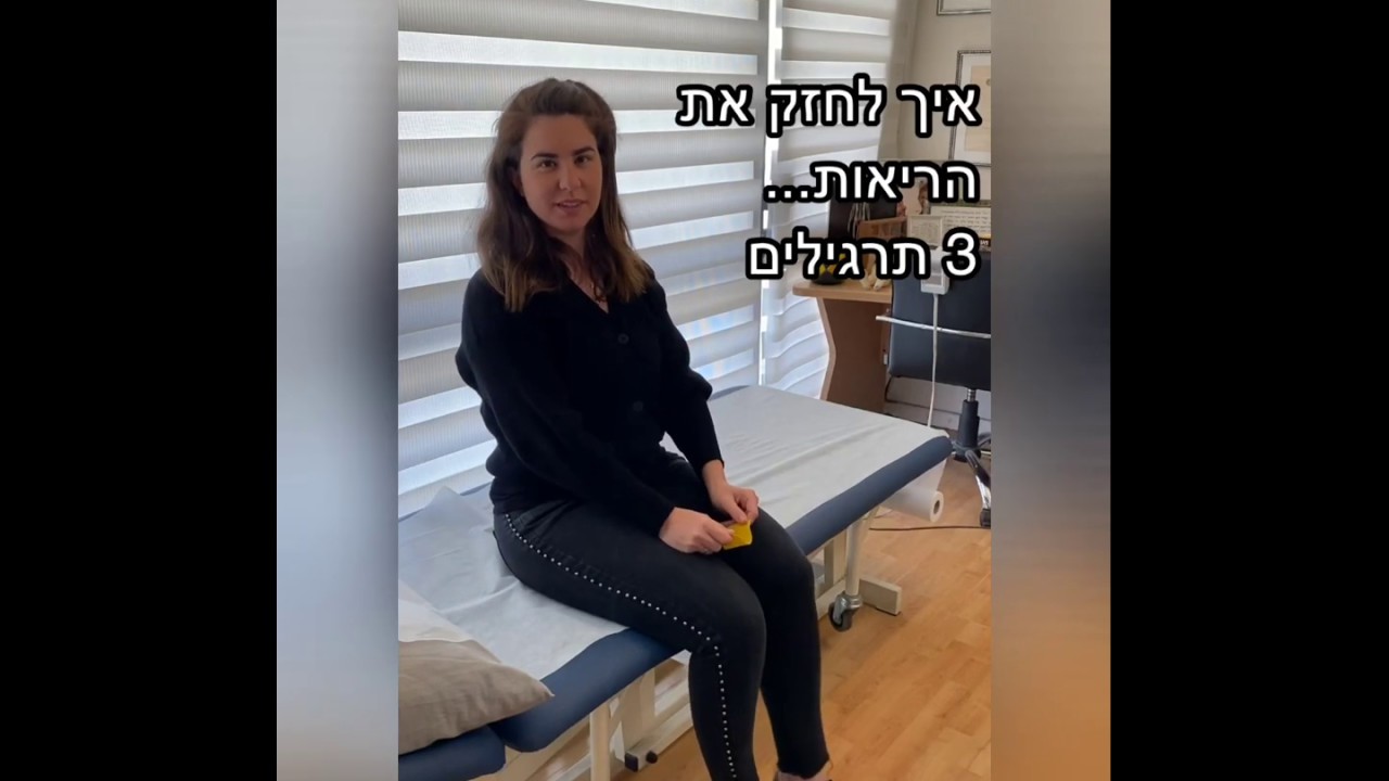 שלושה תרגילי חיזוק ריאות שעושים פלאים