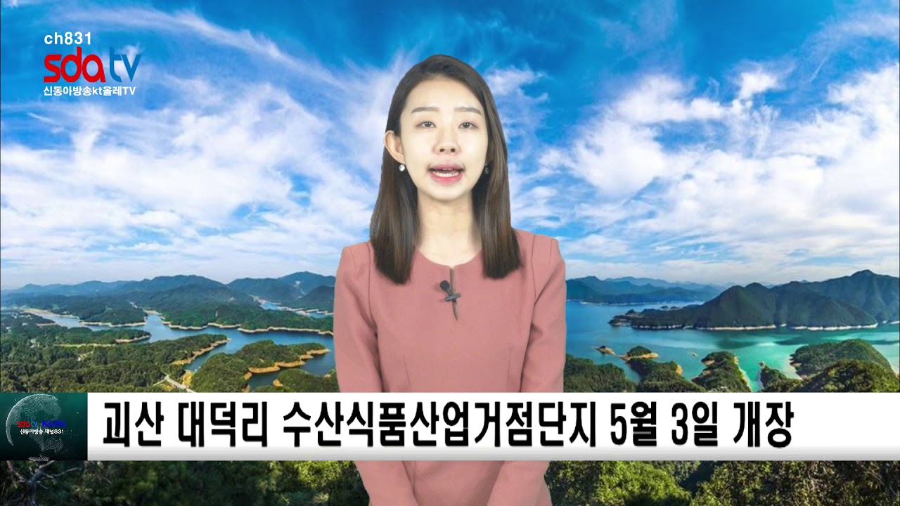 20190502신동아충북방송뉴스(고선영아나운서)