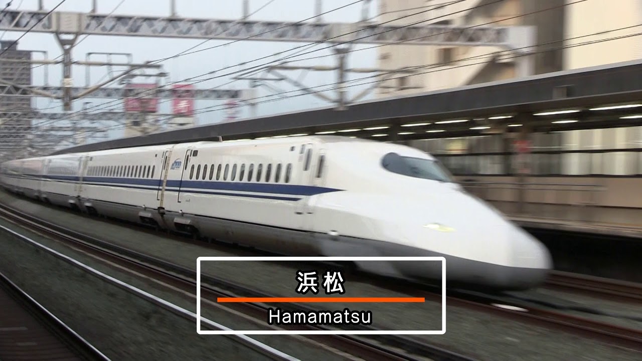 東海道新幹線全17駅【2014年】Tokaido Shinkansen
