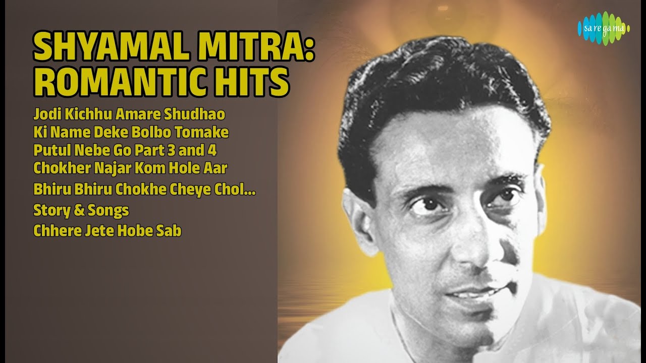 শ্যামল মিত্রের প্রেমের গান | Shyamal Mitra Songs | Jodi Kichhu Amare Shudhao