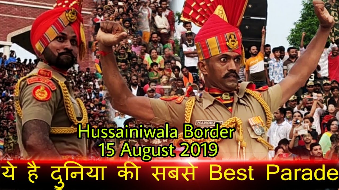 Hussainiwala Border 15 August 2019 Parade, ऐसी परेड कभी नहीं देखी होगी