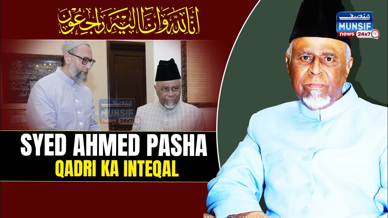 AIMIM Ke Senior Leader Syed Ahmed Pasha Qadri Ka Inteqal | Owaisi Hospital