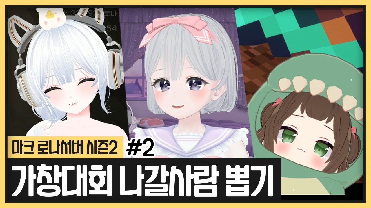 표우X제리츄X코코양 가창대회 누구를 내보낼지 들어보고 정할게요 (2023.08.23)