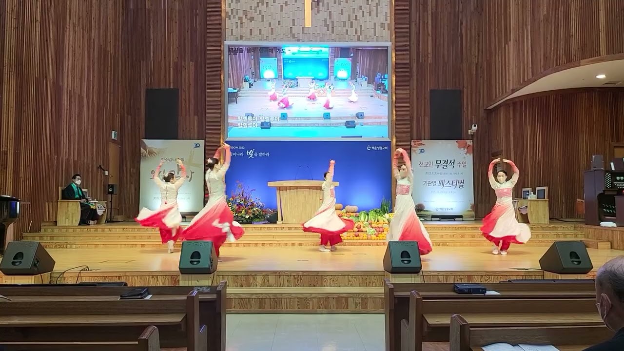 백운성결교회 홀리워십 - 태산을 넘어 험곡을 가도 (안무 : 최지숙)