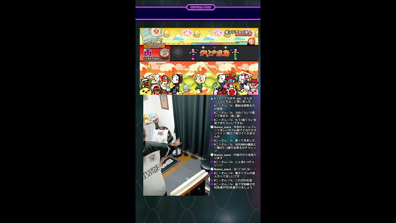 太鼓の達人 縦配信-12