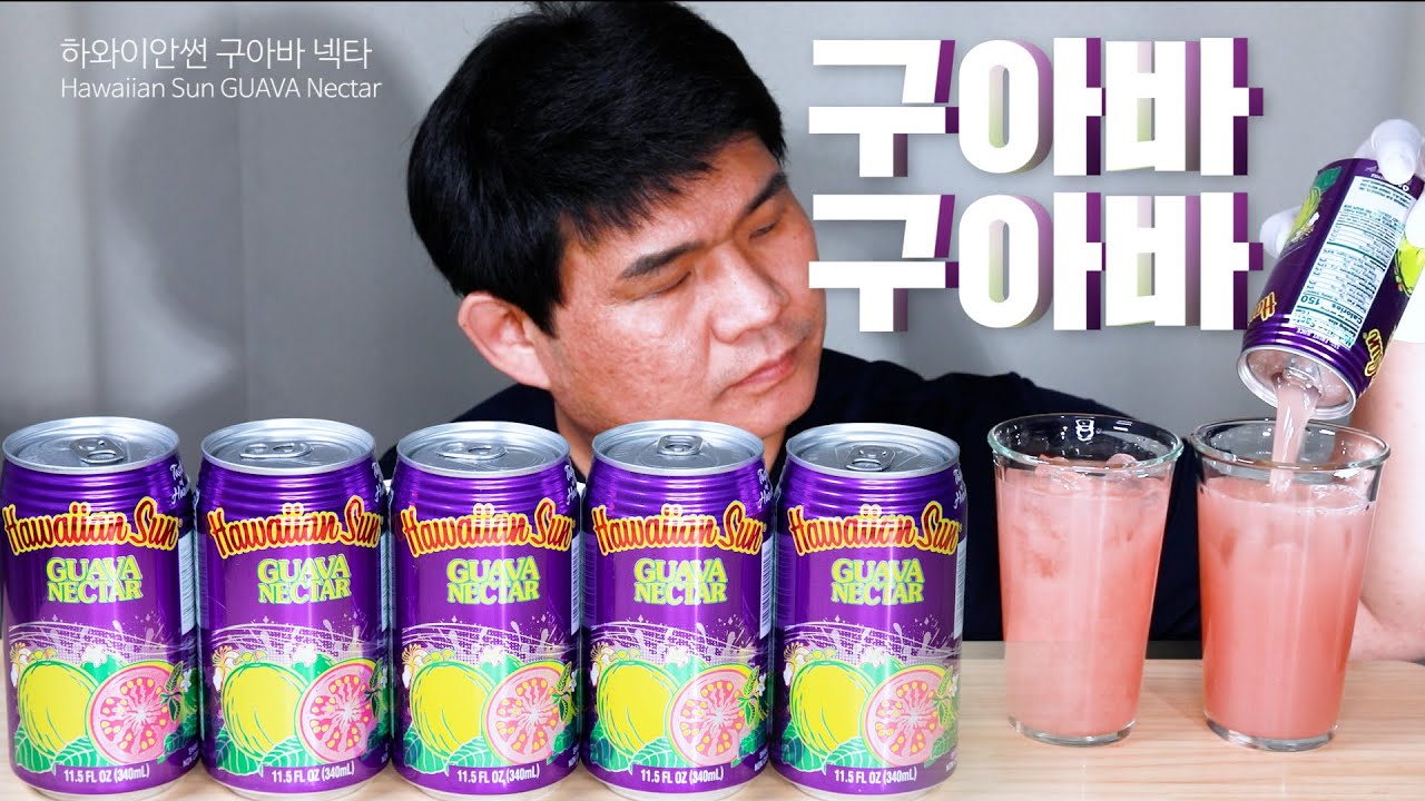 구아바 과일 대신 구아바 음료 마셨습니다. (음료수 먹방) Drink GUAVA