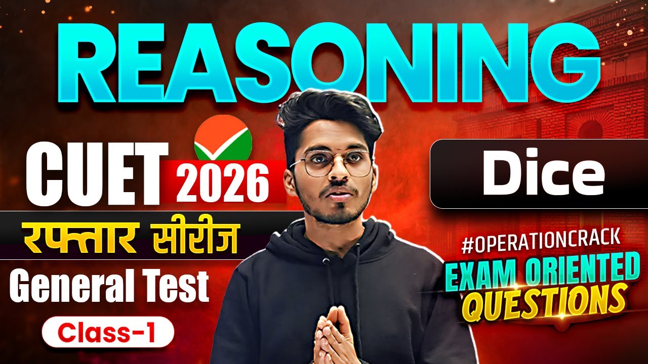 CUET 2026 | Most Expected MCQs | GAT Reasoning - Dice Class-1 | CUET CONCEPT