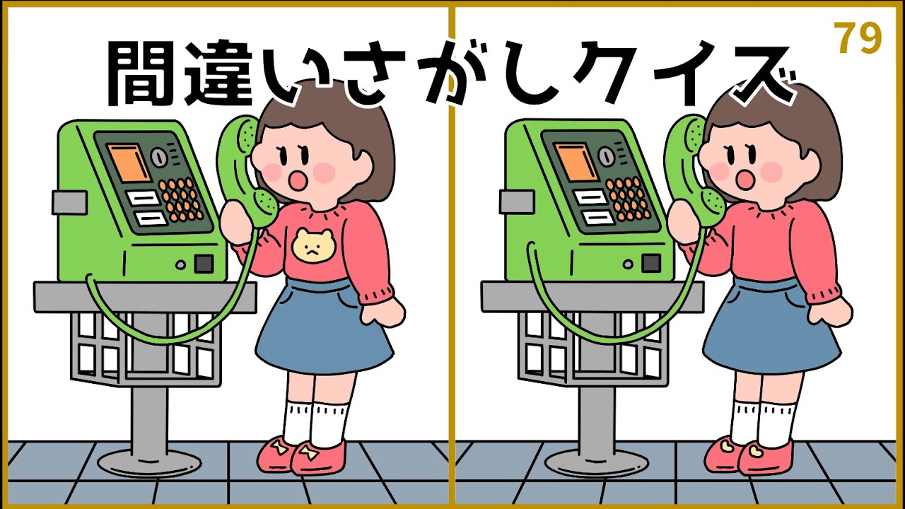 【間違い探しゲーム】無料イラスト動画！老化予防に最適な脳トレ問題【全3問】#79
